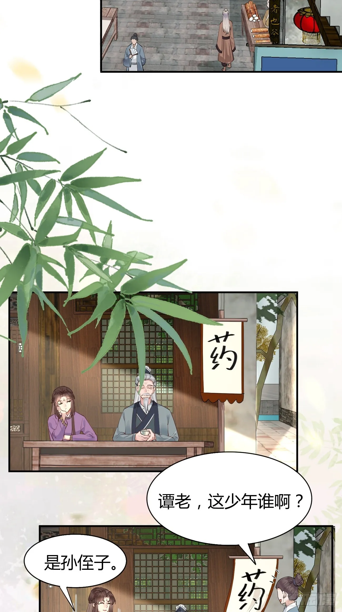 541将计 第12页