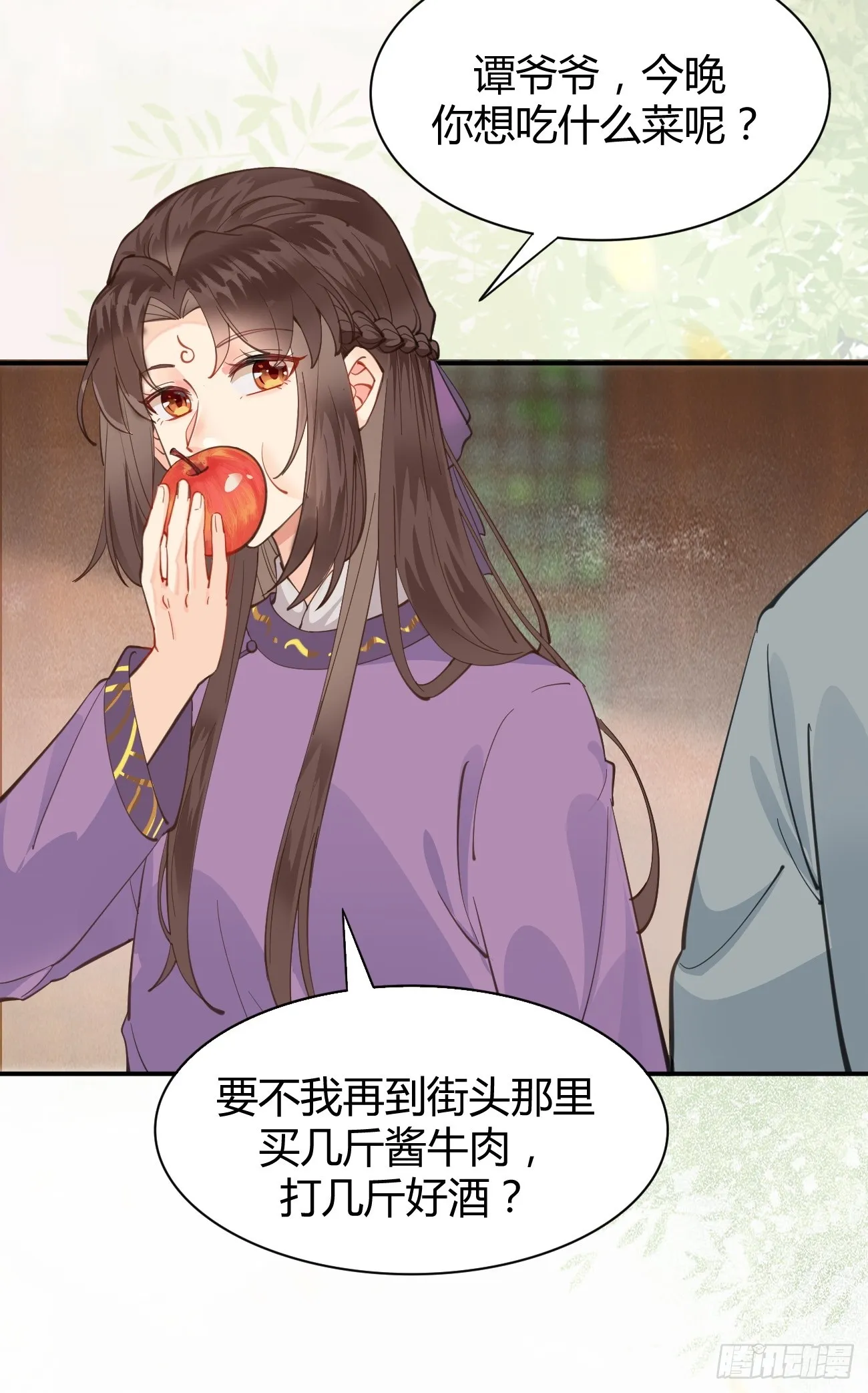541将计 第19页