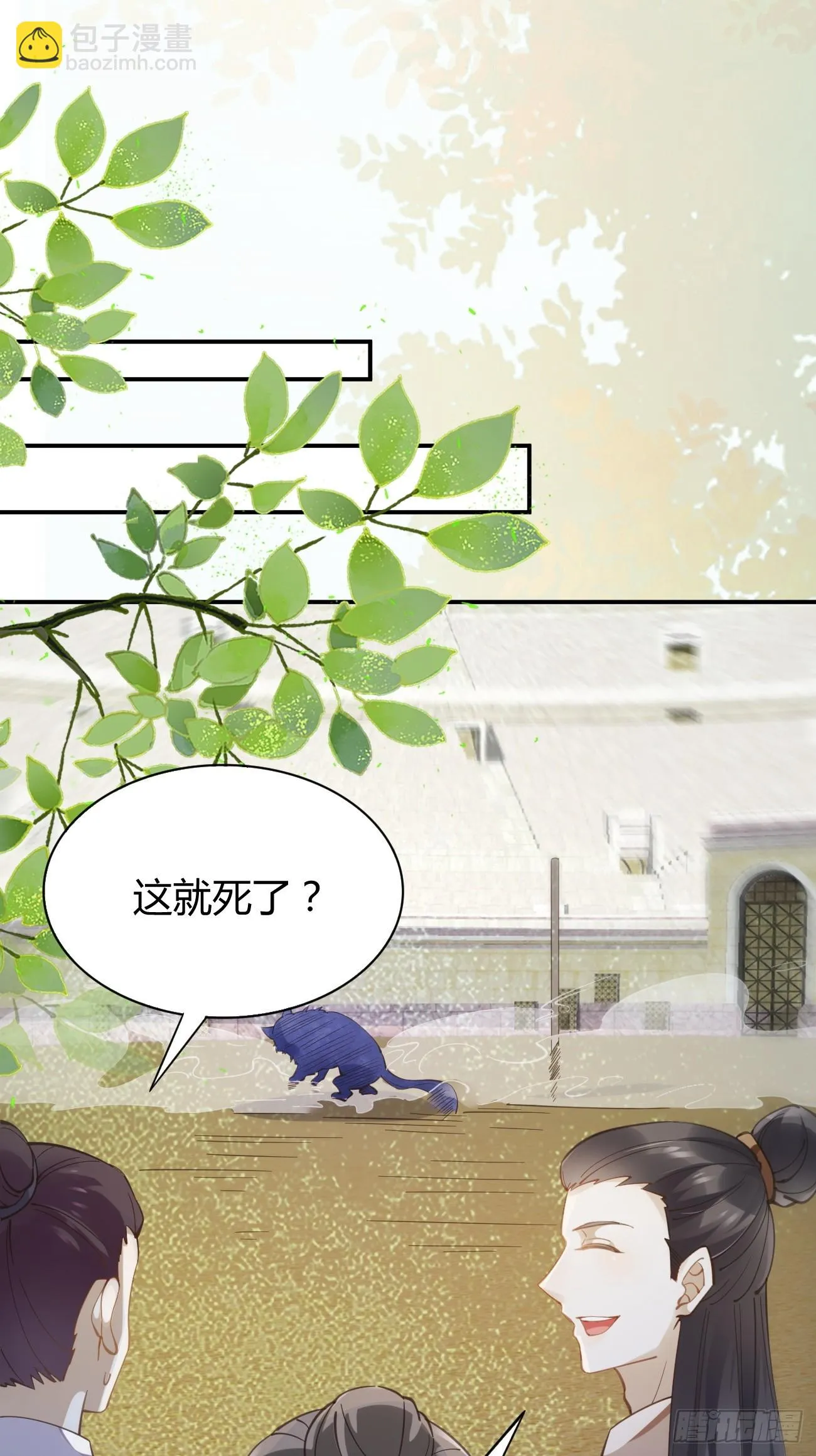 545有猫腻 第4页