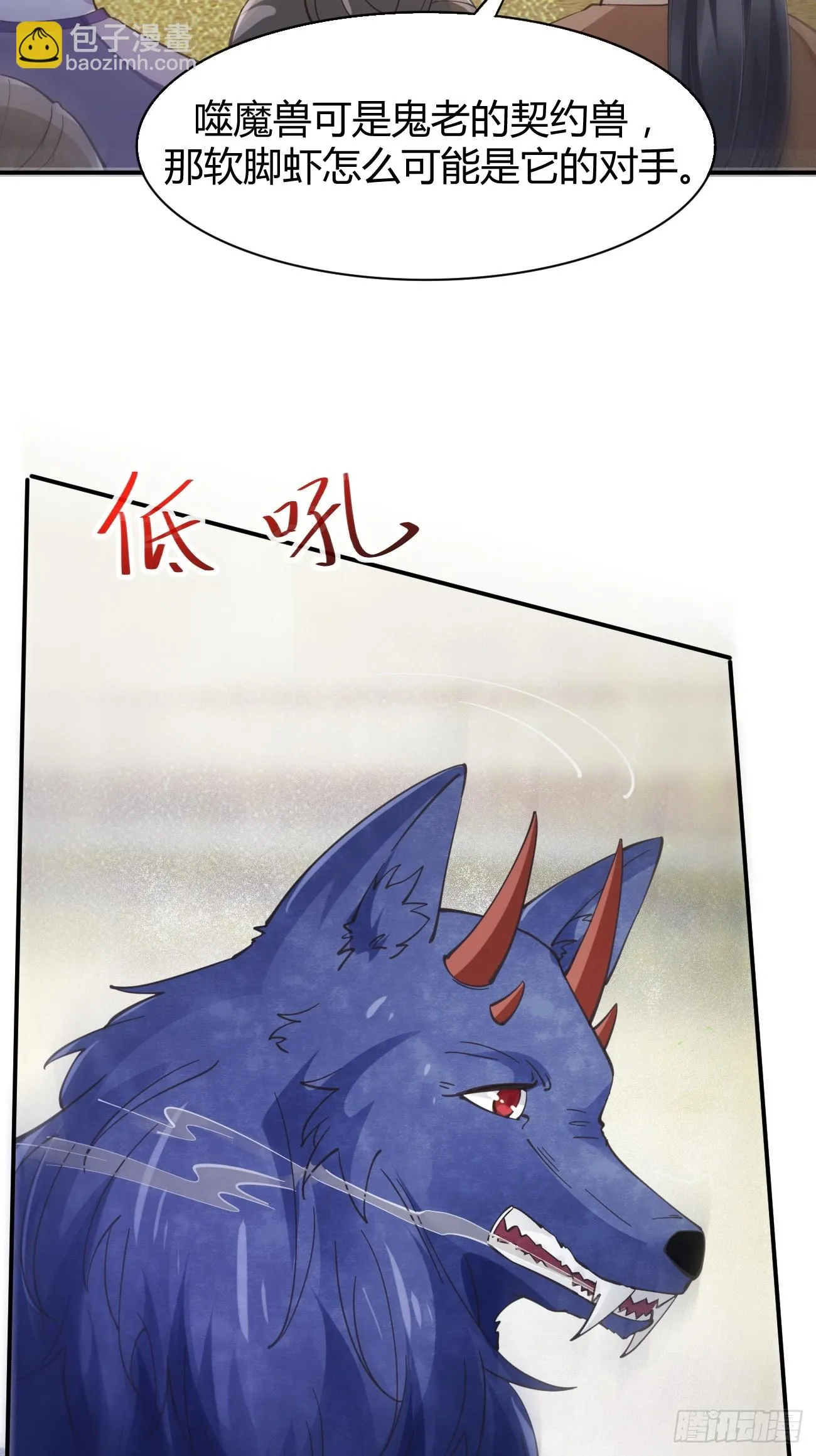 545有猫腻 第5页