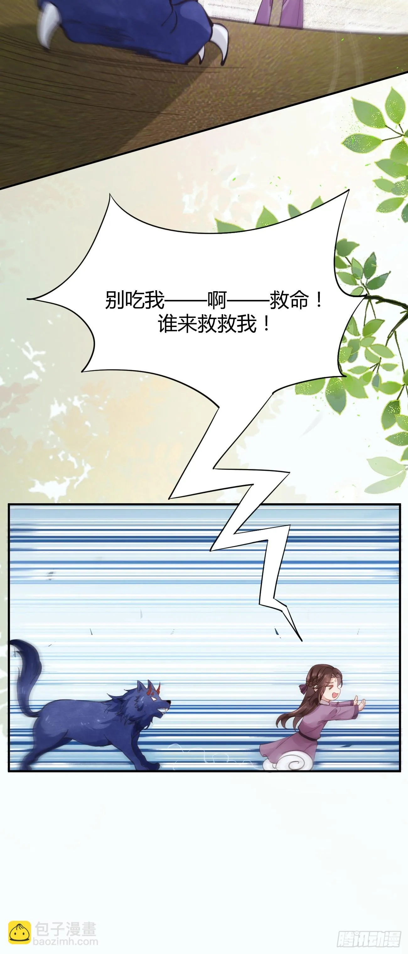 545有猫腻 第7页