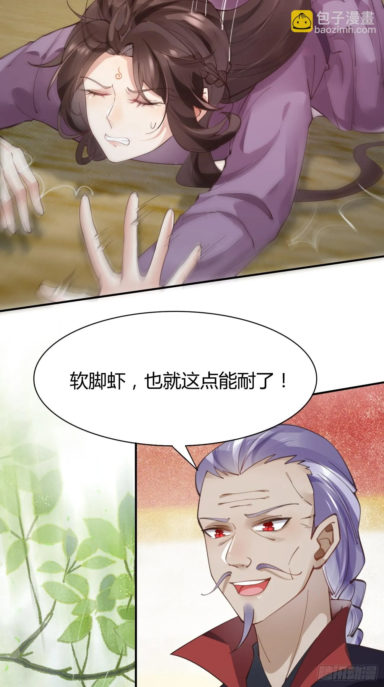 545有猫腻 第9页