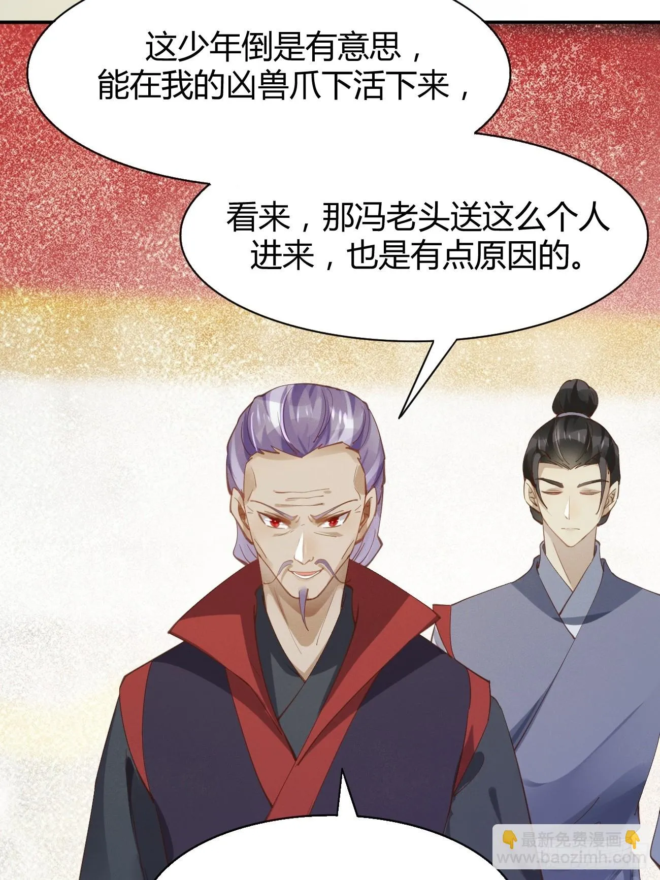 545有猫腻 第14页