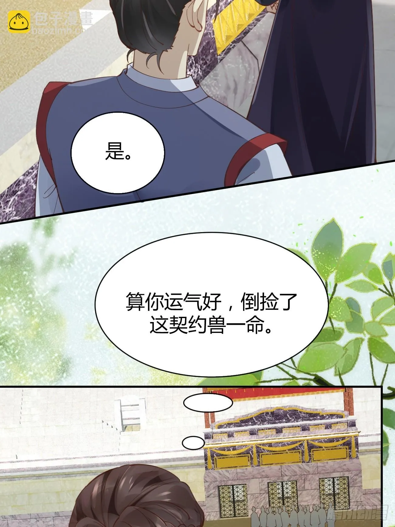 545有猫腻 第17页