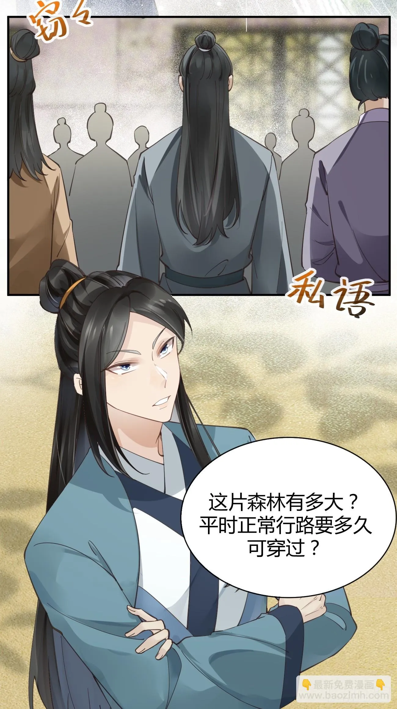 545有猫腻 第21页