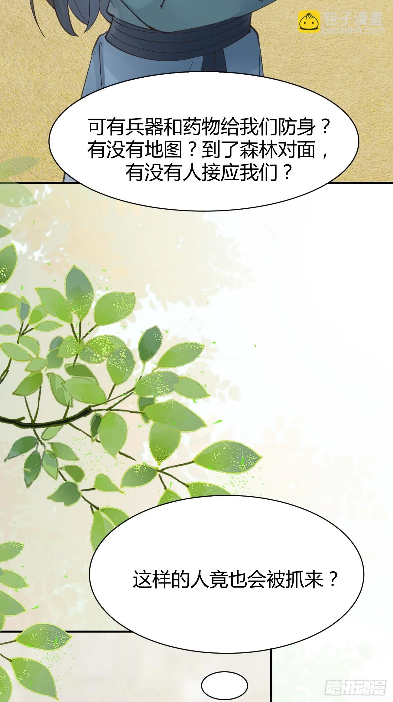 545有猫腻 第22页