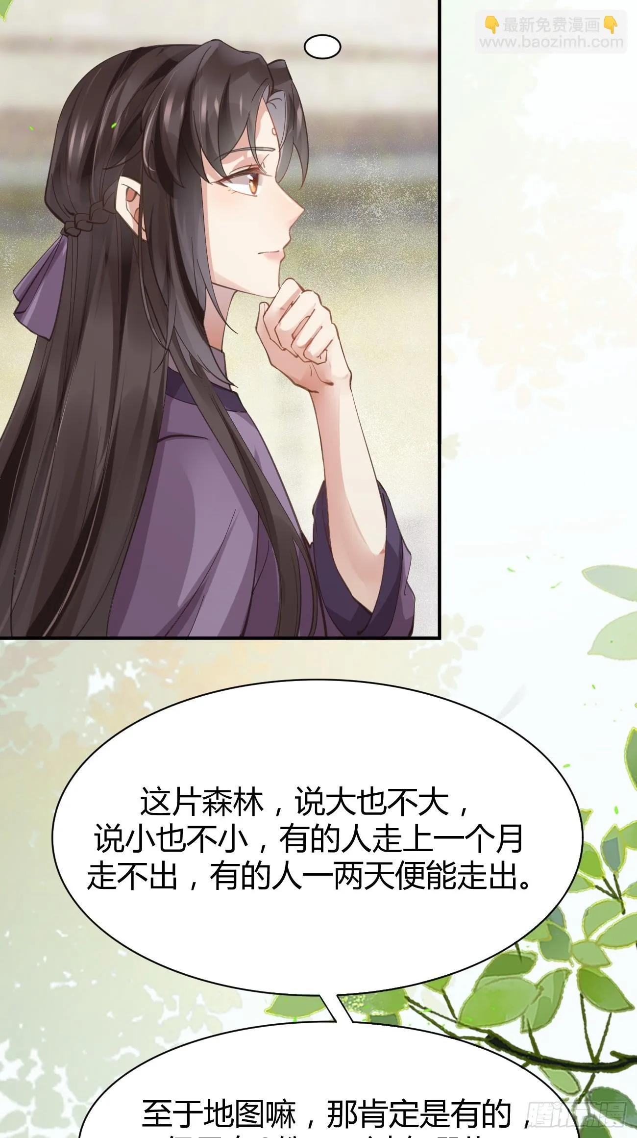 545有猫腻 第23页