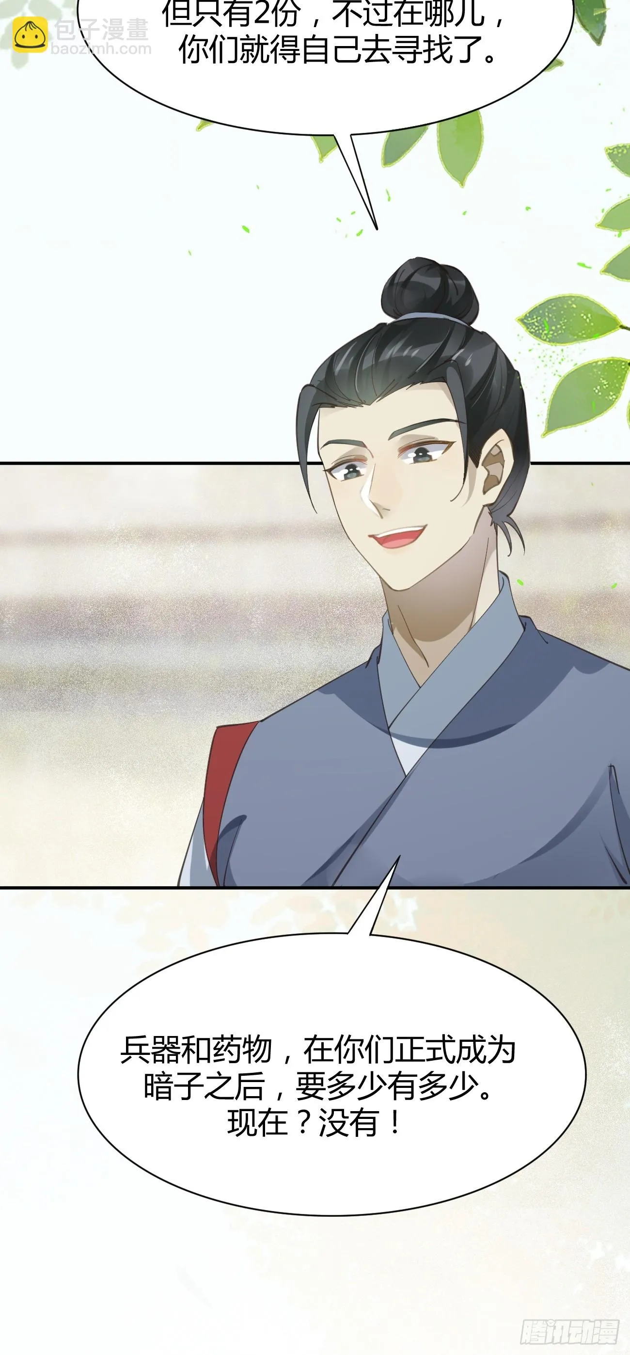 545有猫腻 第24页