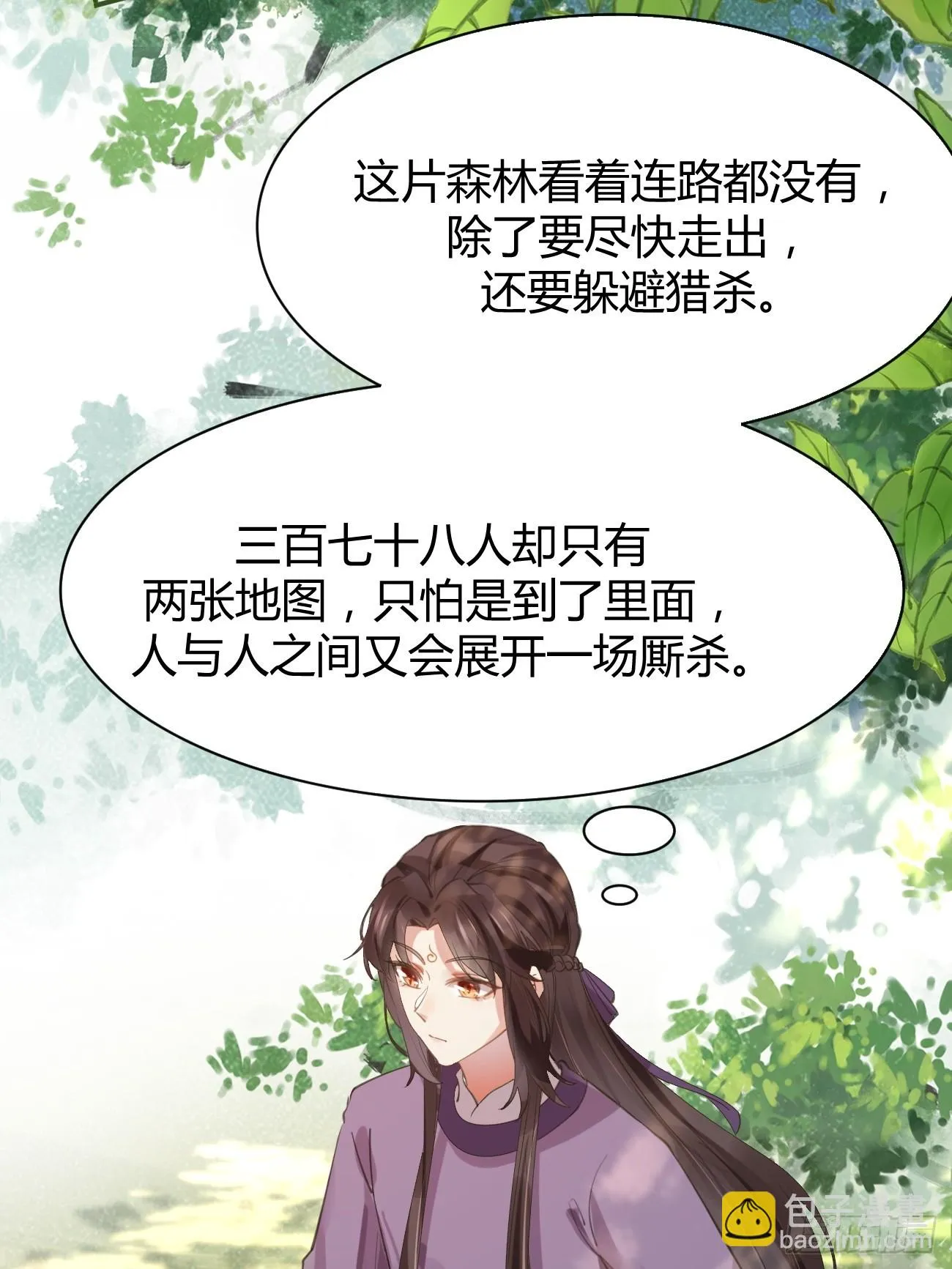 545有猫腻 第28页
