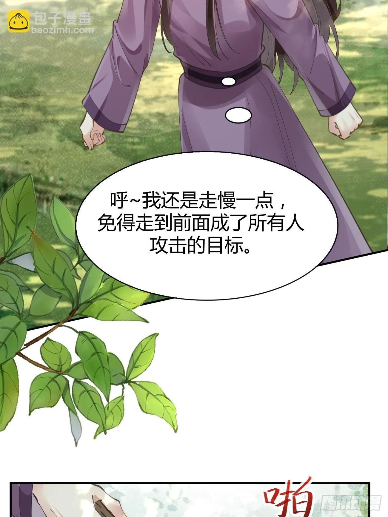 545有猫腻 第29页