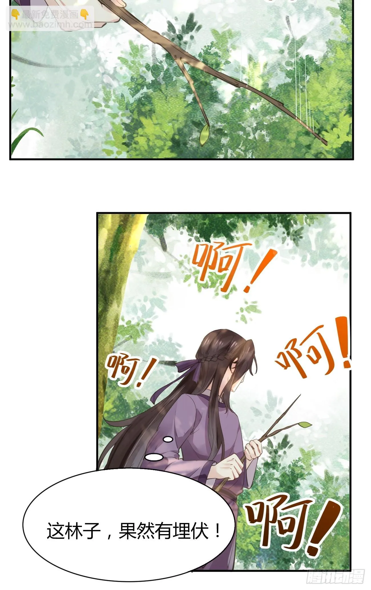545有猫腻 第30页