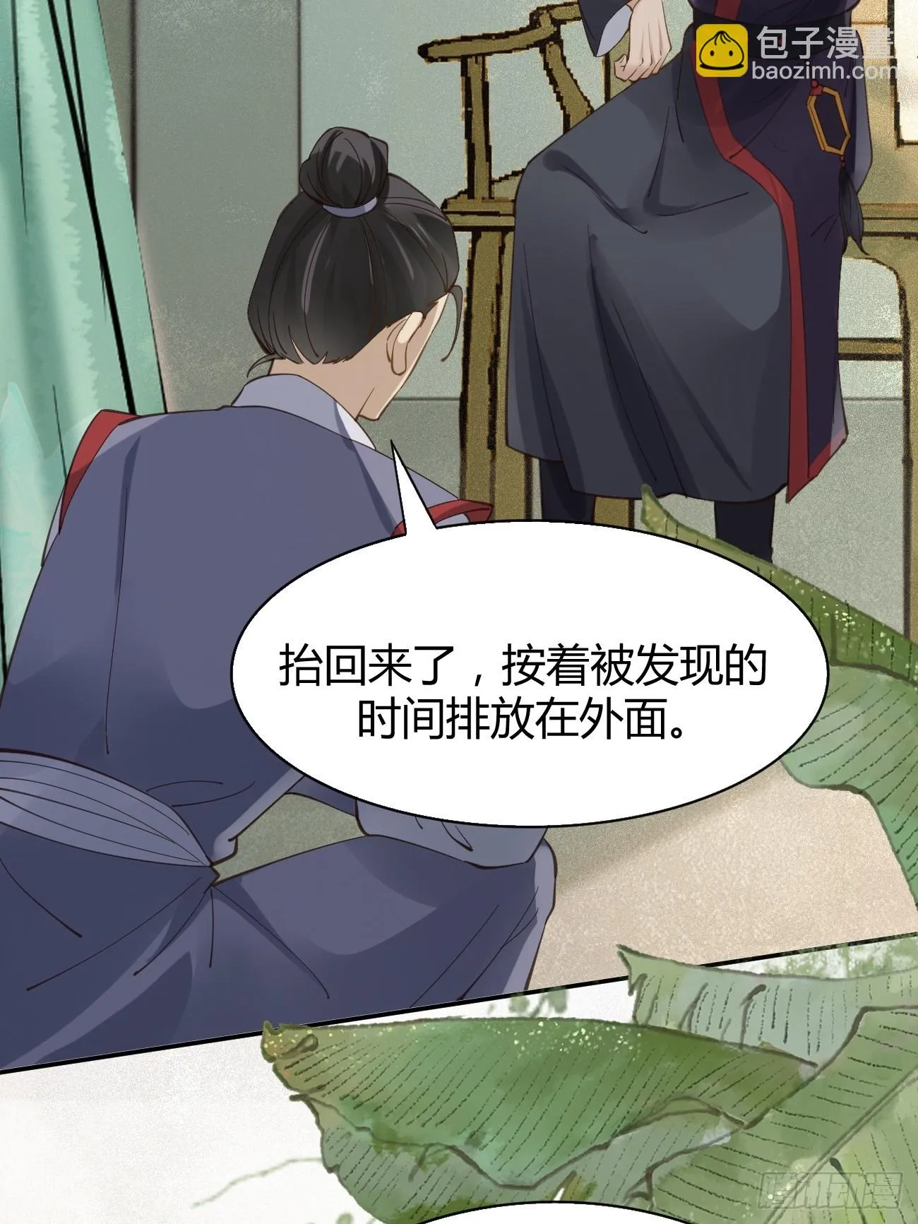 545有猫腻 第39页