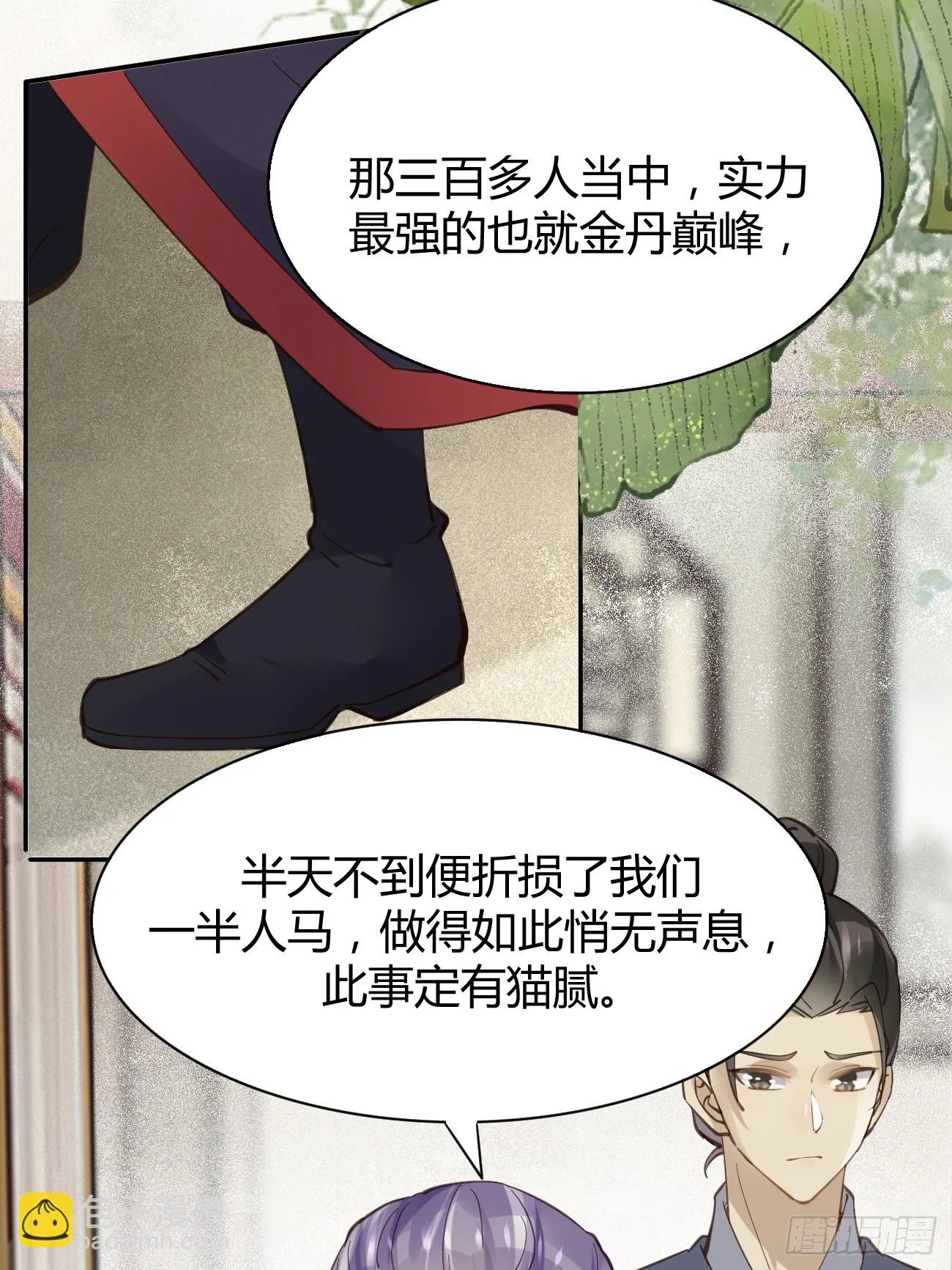 545有猫腻 第40页