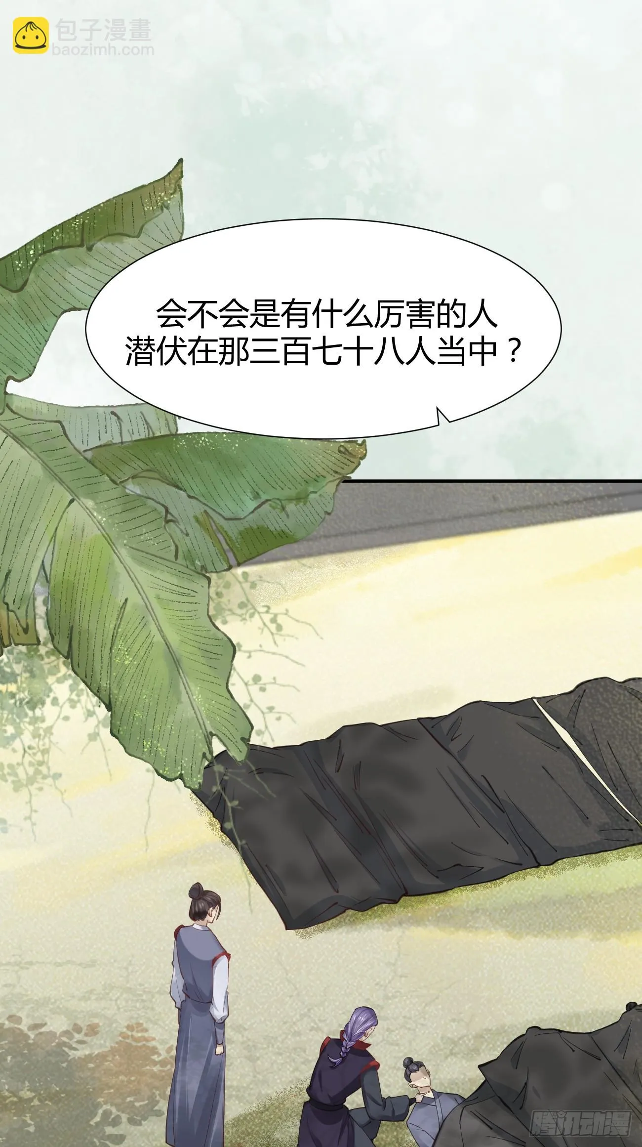 546后宫团上线~ 第4页