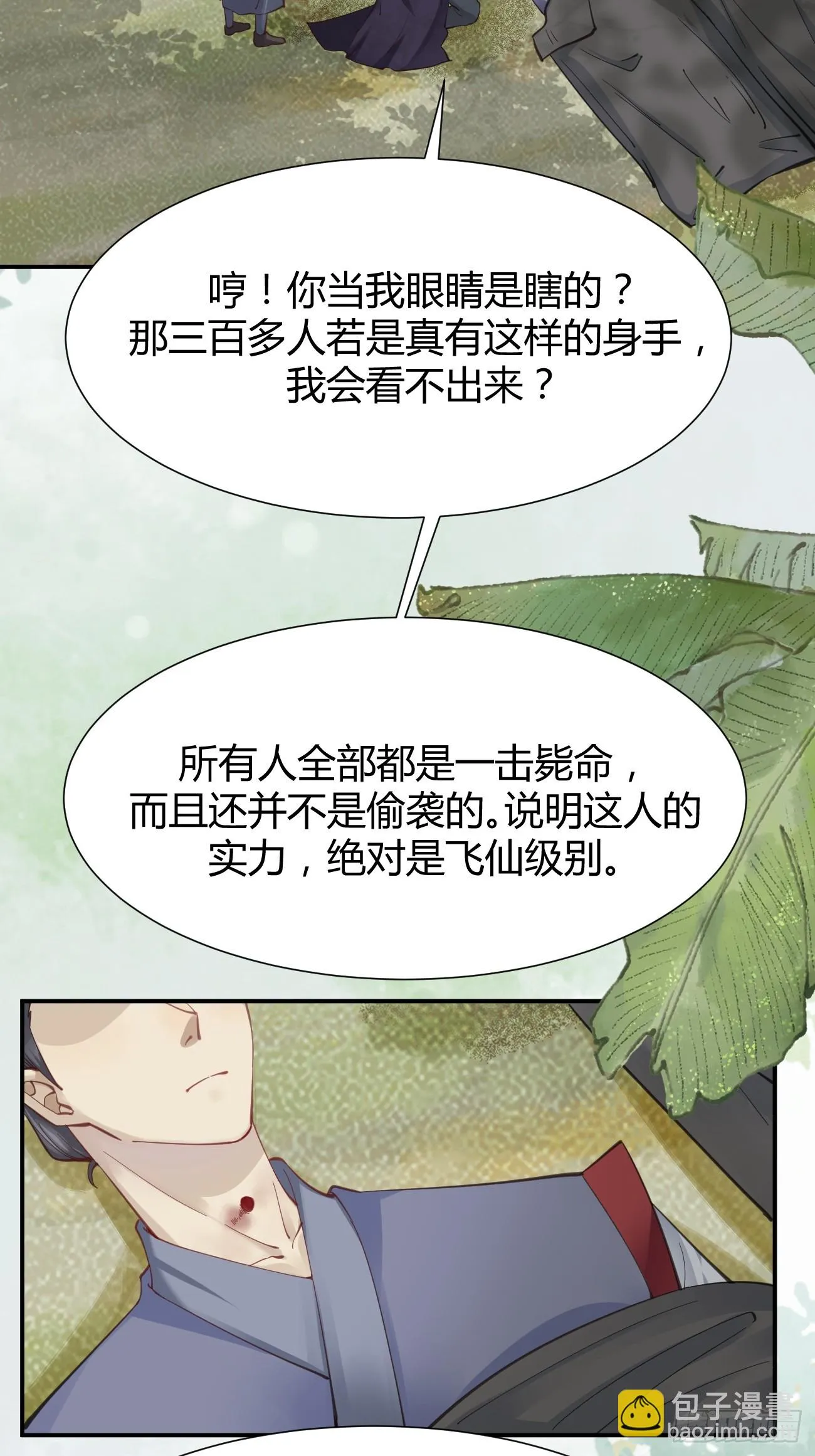 546后宫团上线~ 第5页