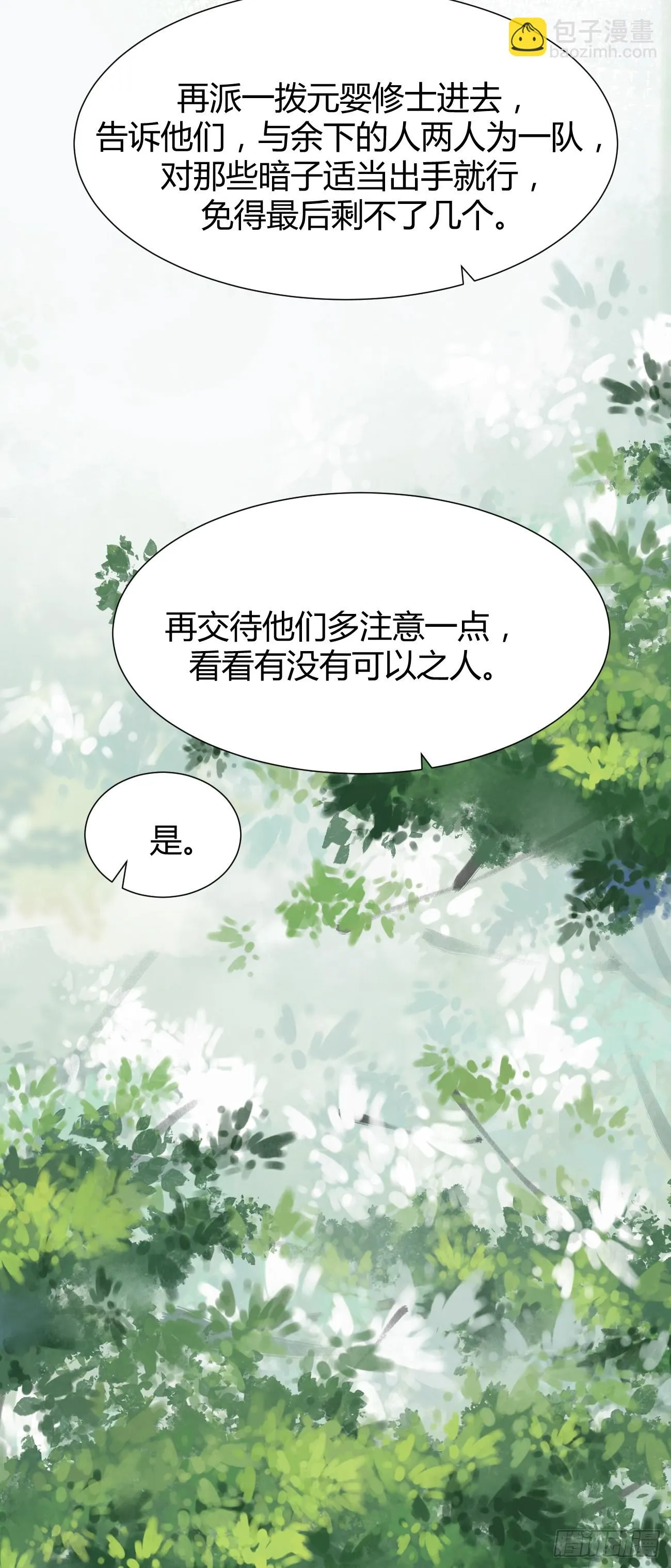 546后宫团上线~ 第7页