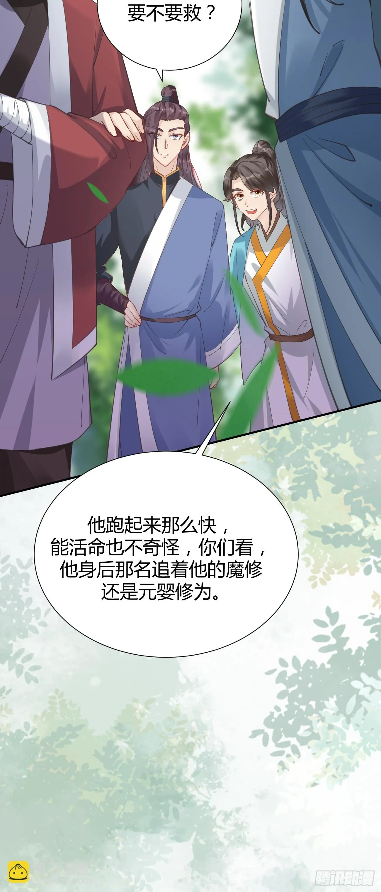 546后宫团上线~ 第16页