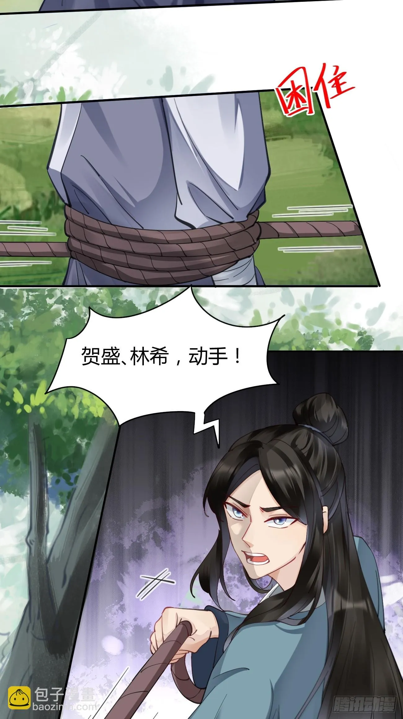 546后宫团上线~ 第23页