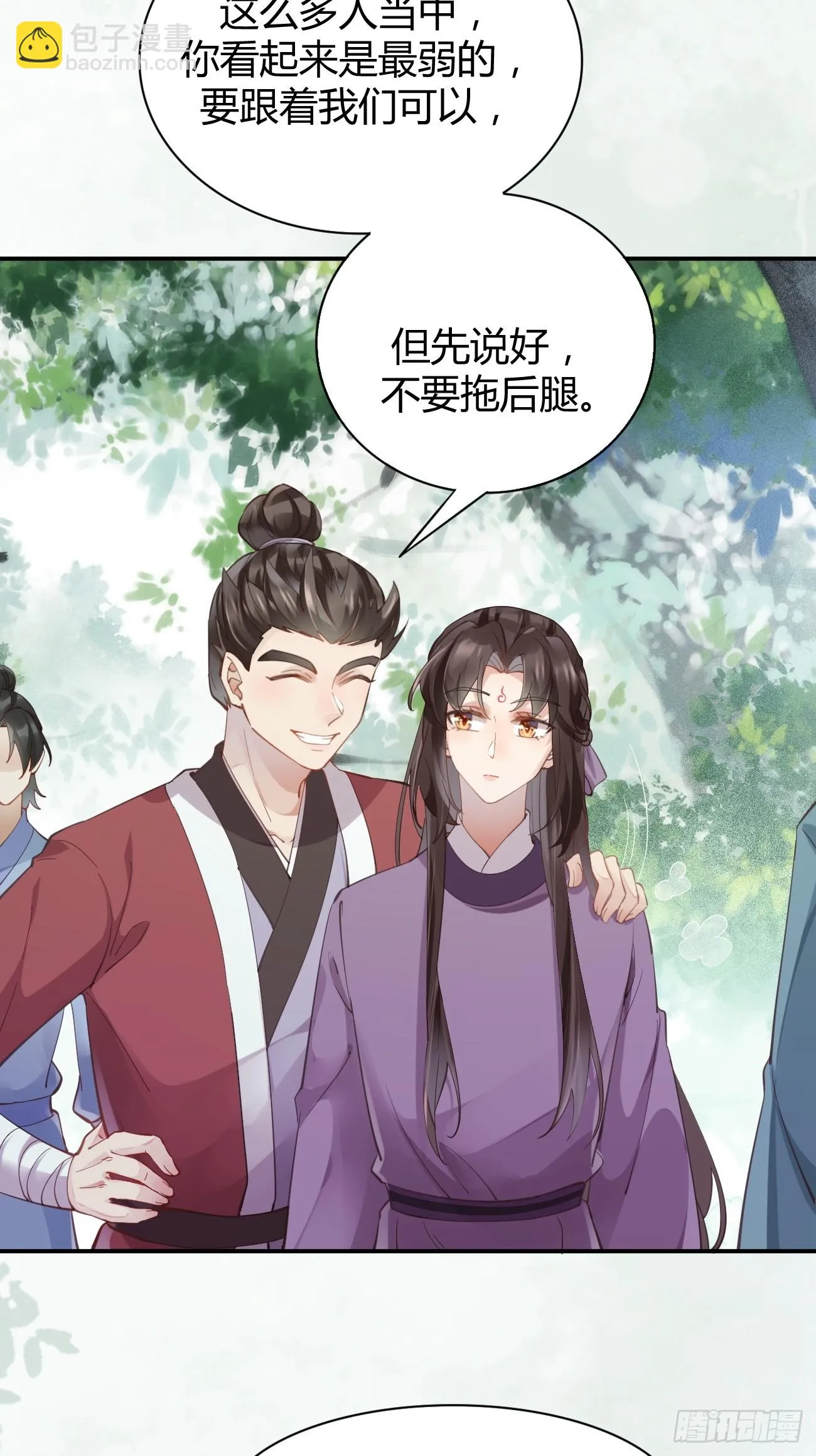 547蛇毒 第5页