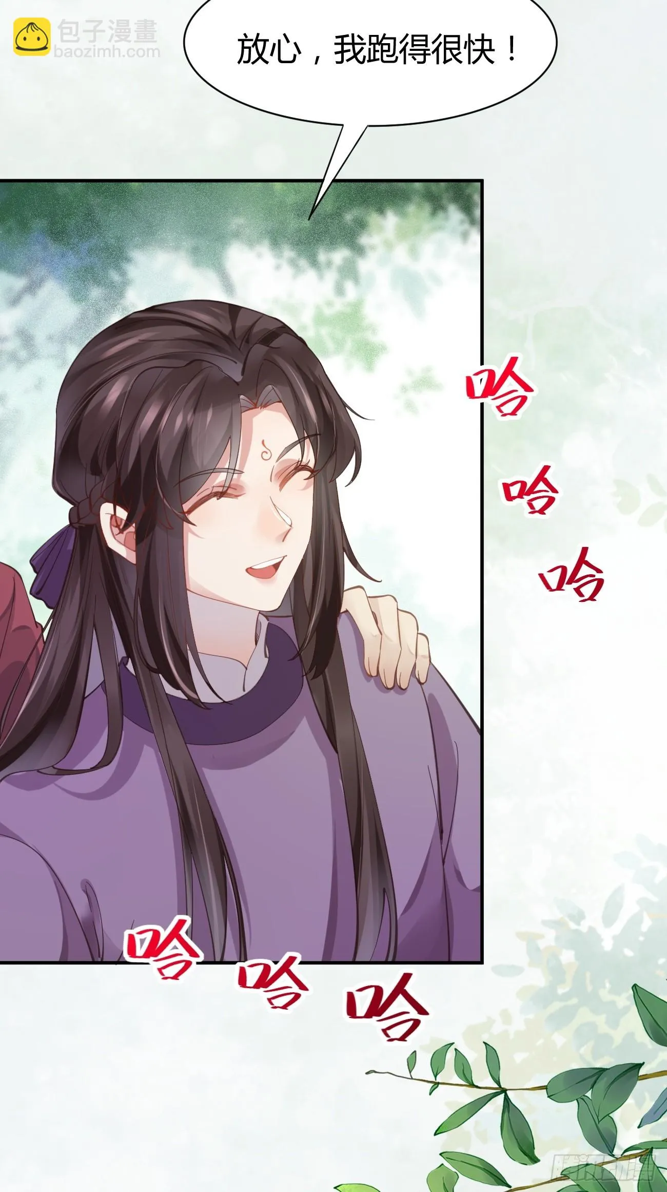 547蛇毒 第6页