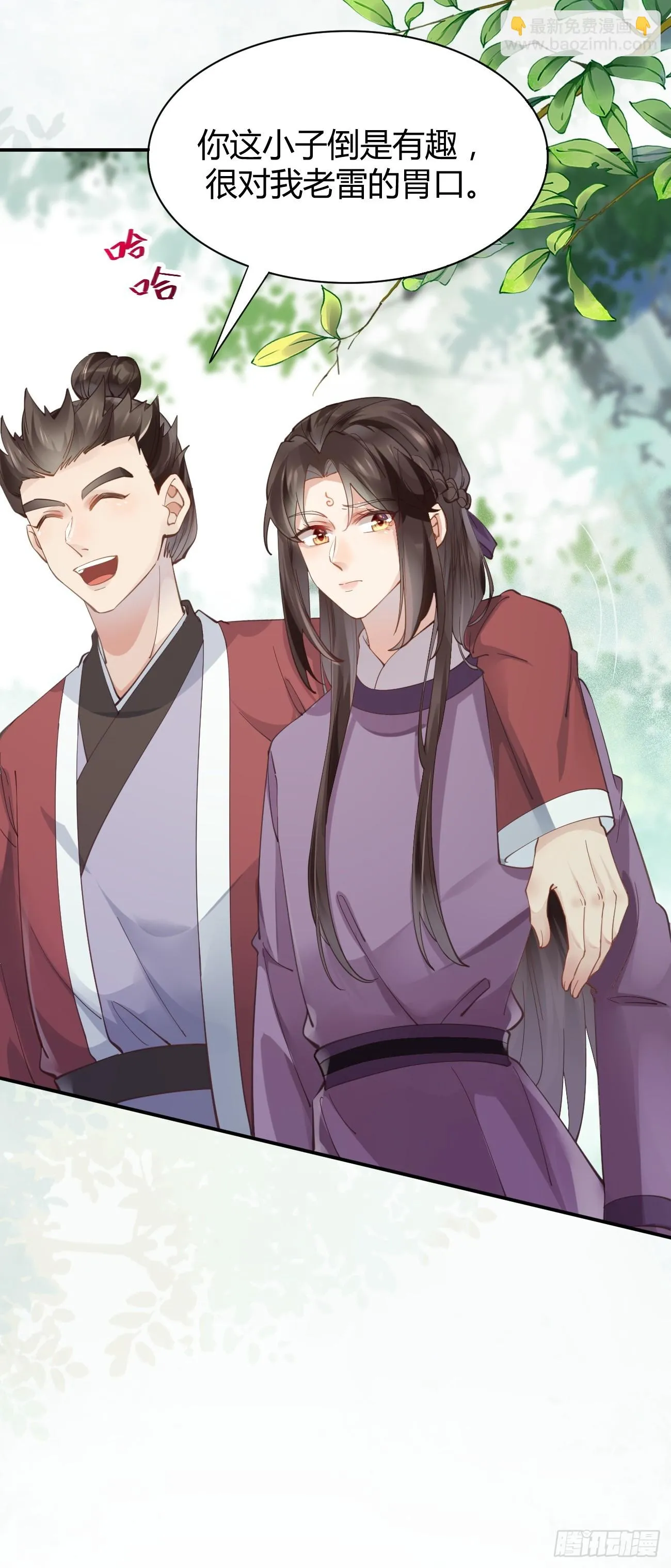 547蛇毒 第7页
