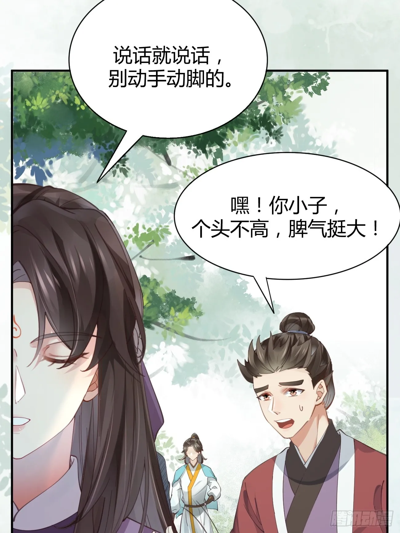 547蛇毒 第9页
