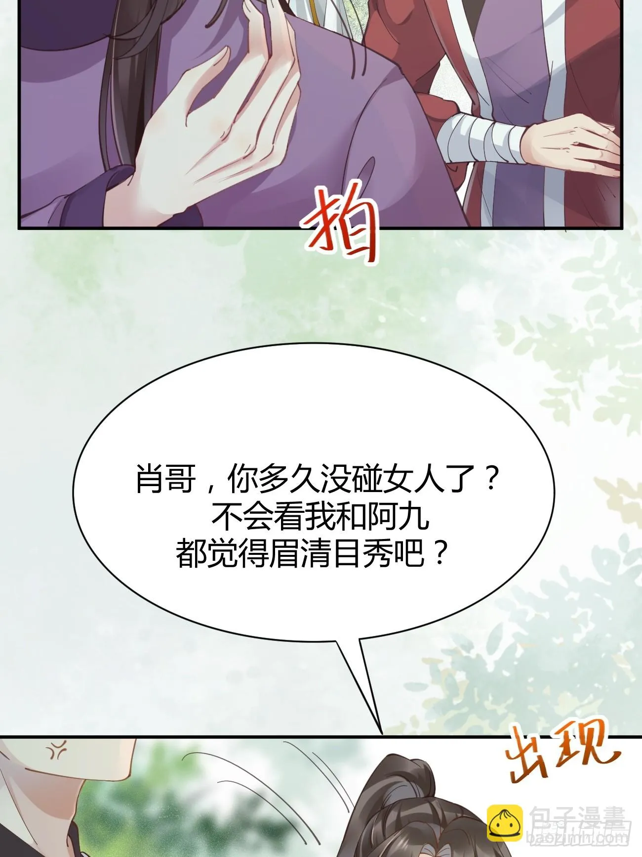 547蛇毒 第10页