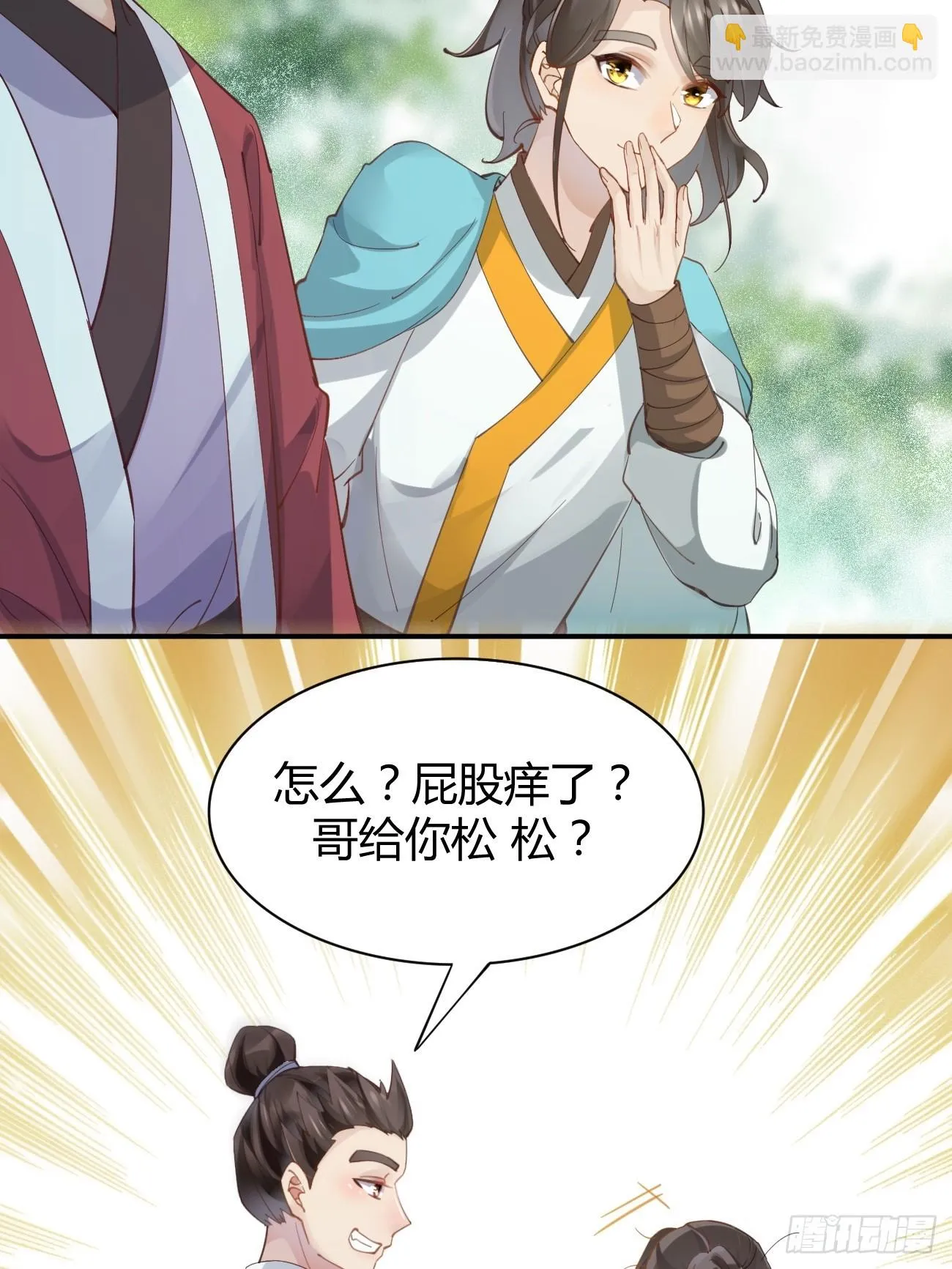 547蛇毒 第11页