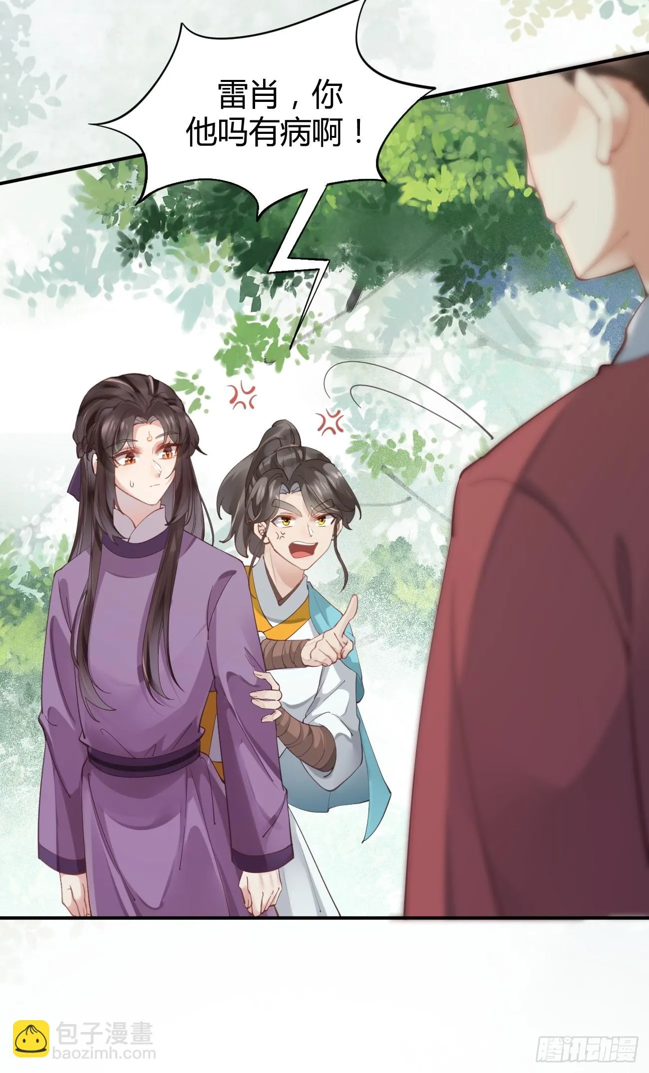 547蛇毒 第13页