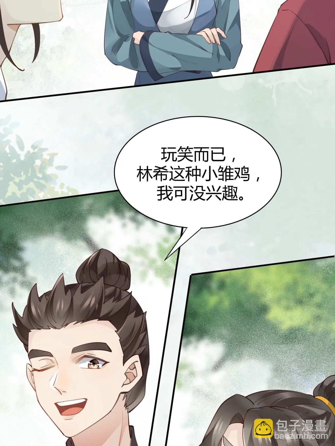 547蛇毒 第15页