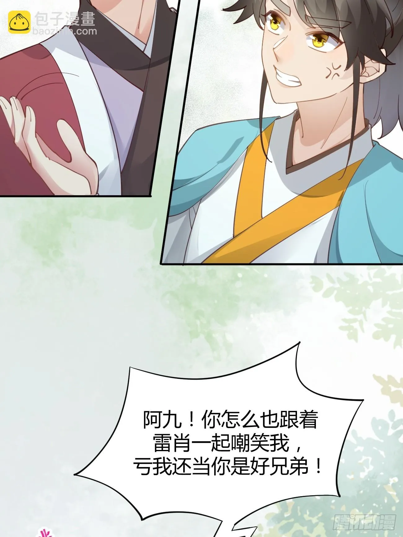 547蛇毒 第16页