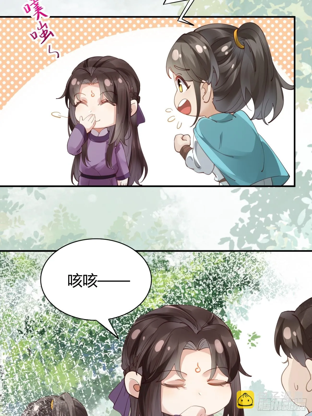 547蛇毒 第17页