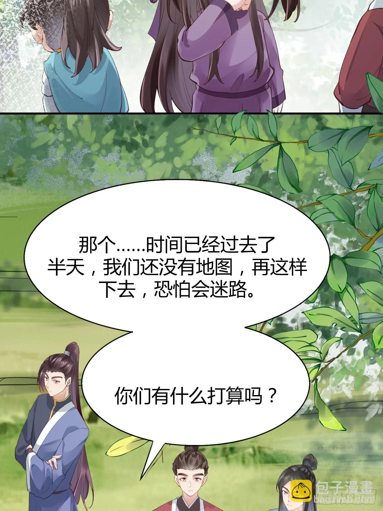 547蛇毒 第18页