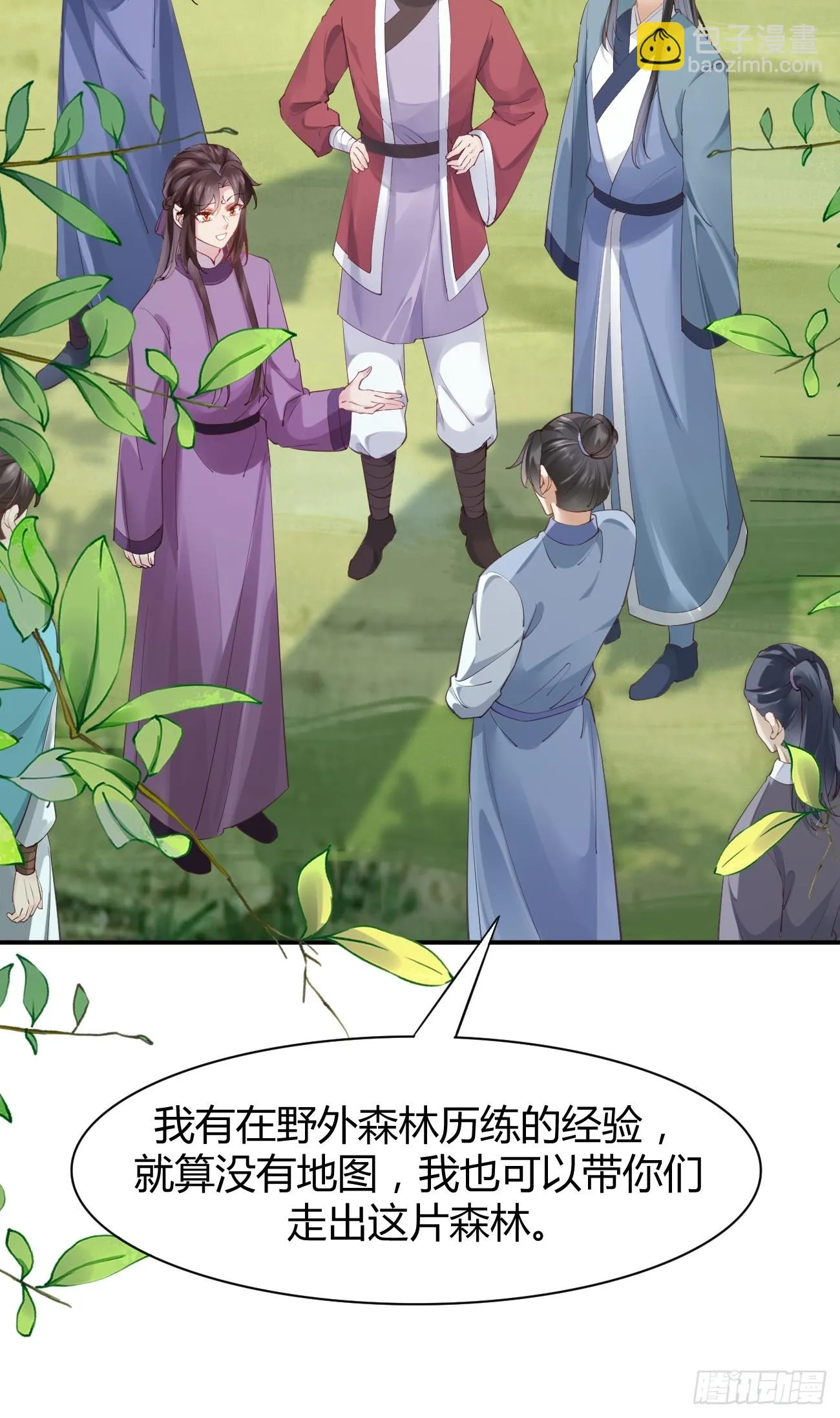 547蛇毒 第19页