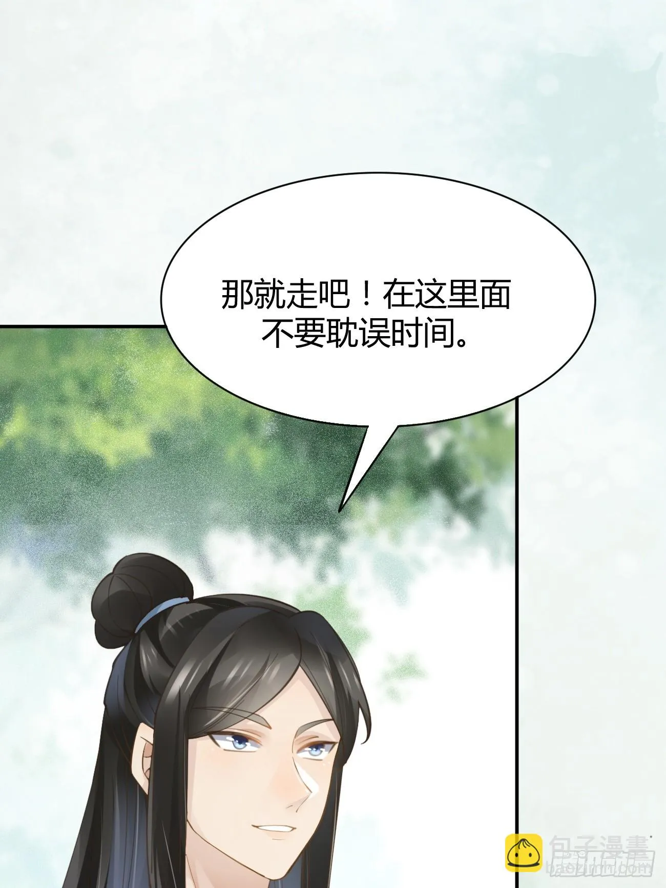 547蛇毒 第20页
