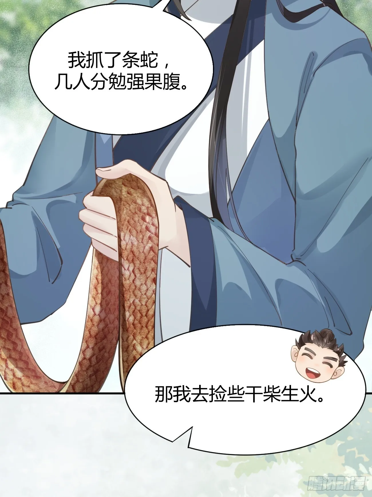 547蛇毒 第24页