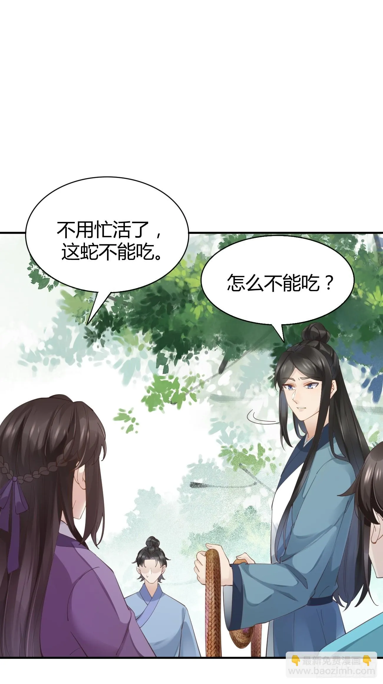547蛇毒 第26页
