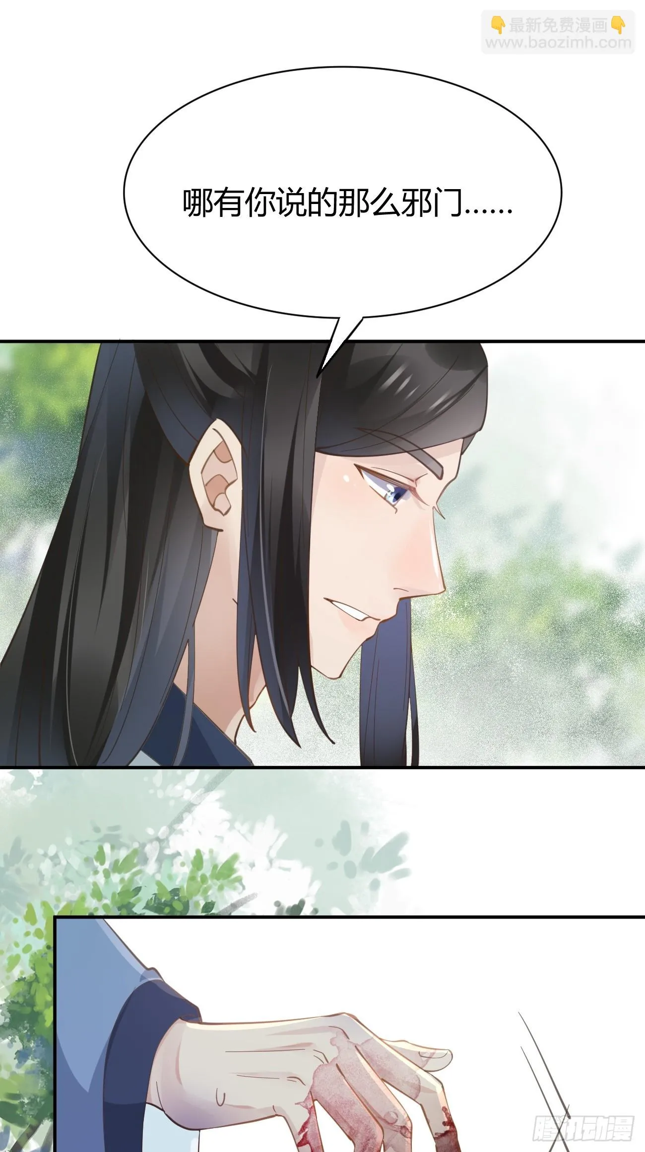 547蛇毒 第30页