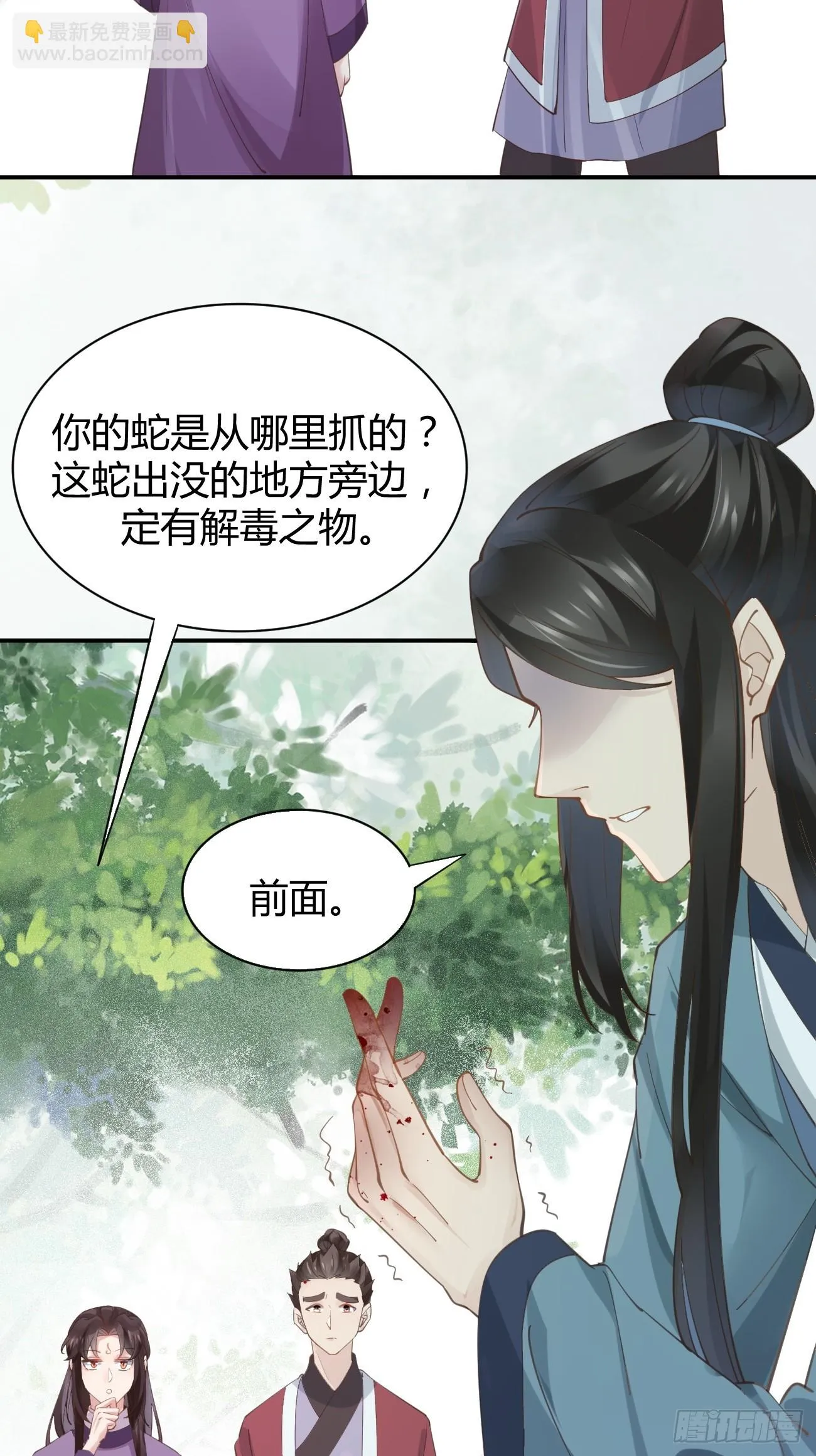 547蛇毒 第32页