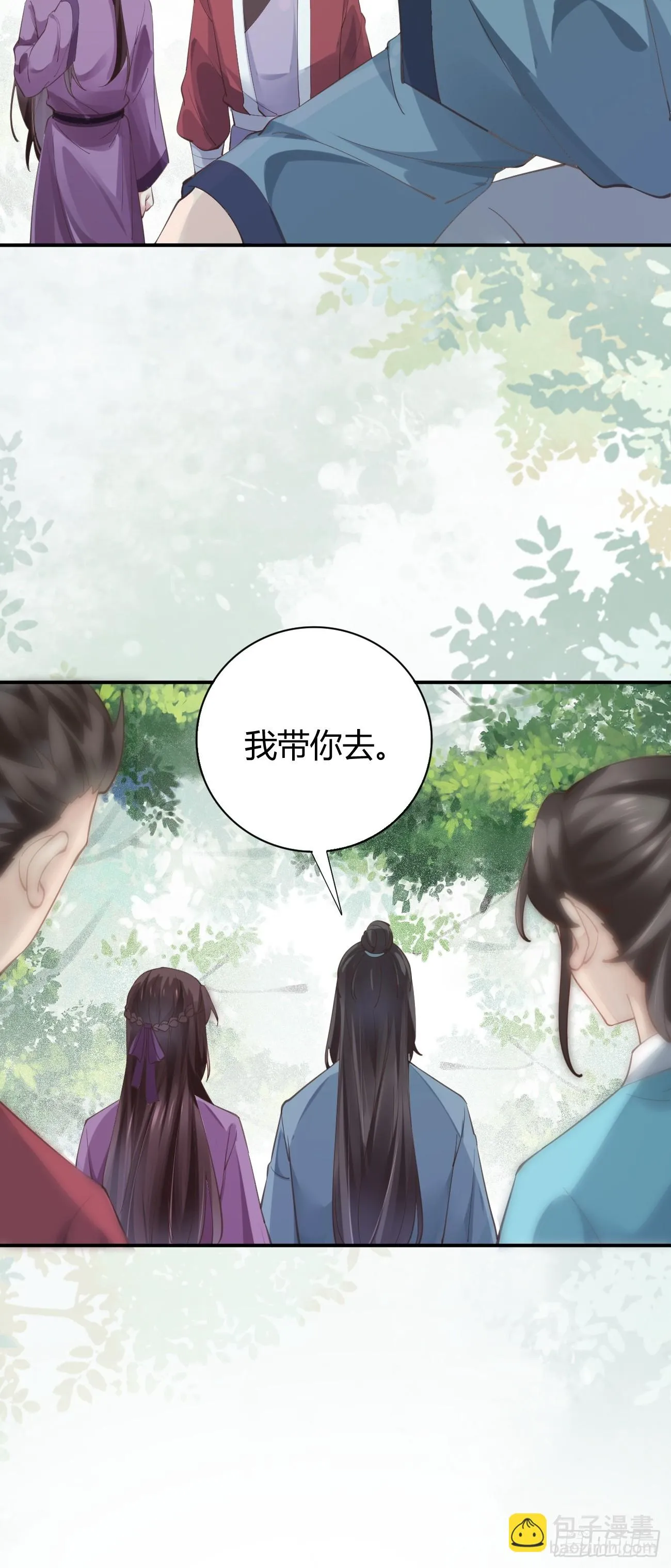 547蛇毒 第33页