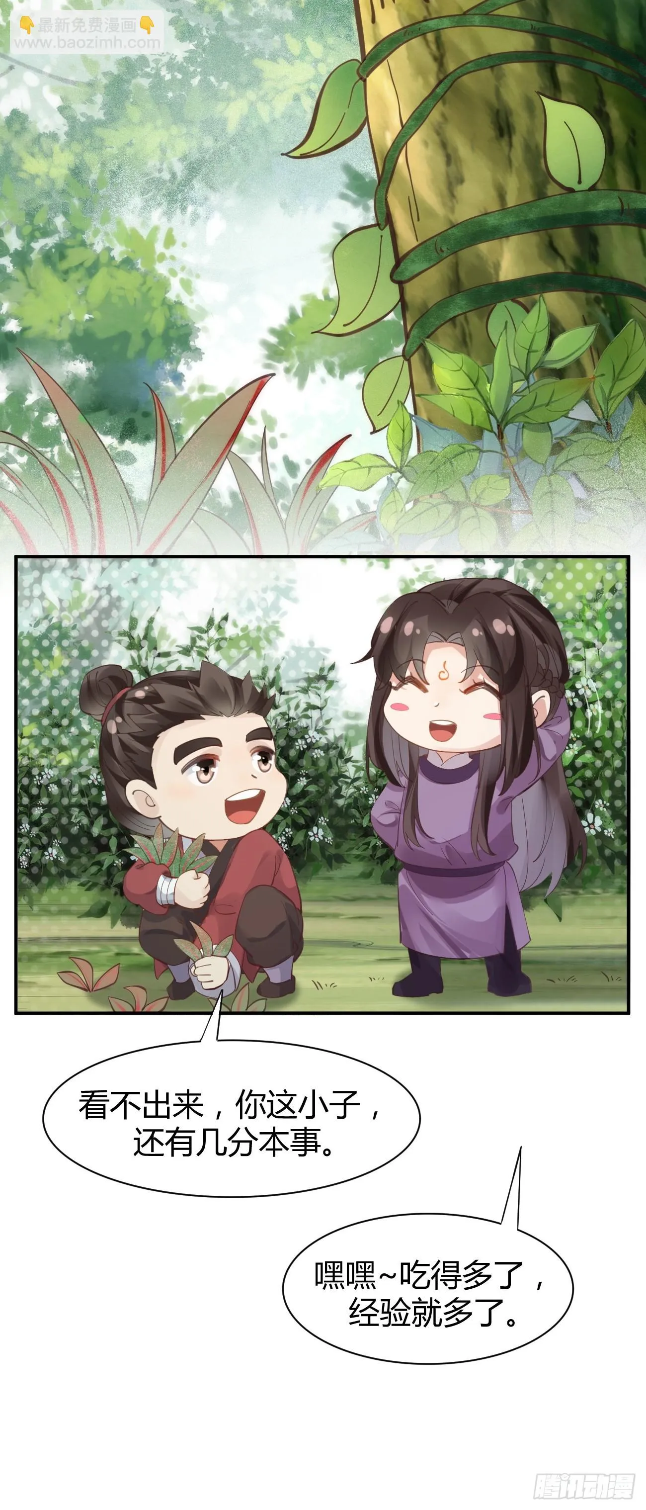 547蛇毒 第37页
