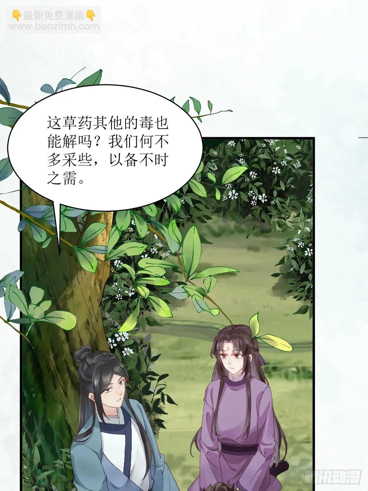 548投桃报李 第4页