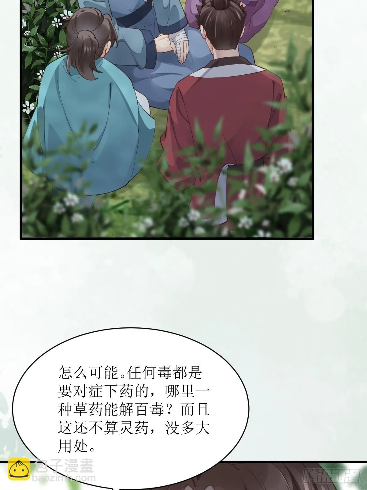 548投桃报李 第5页