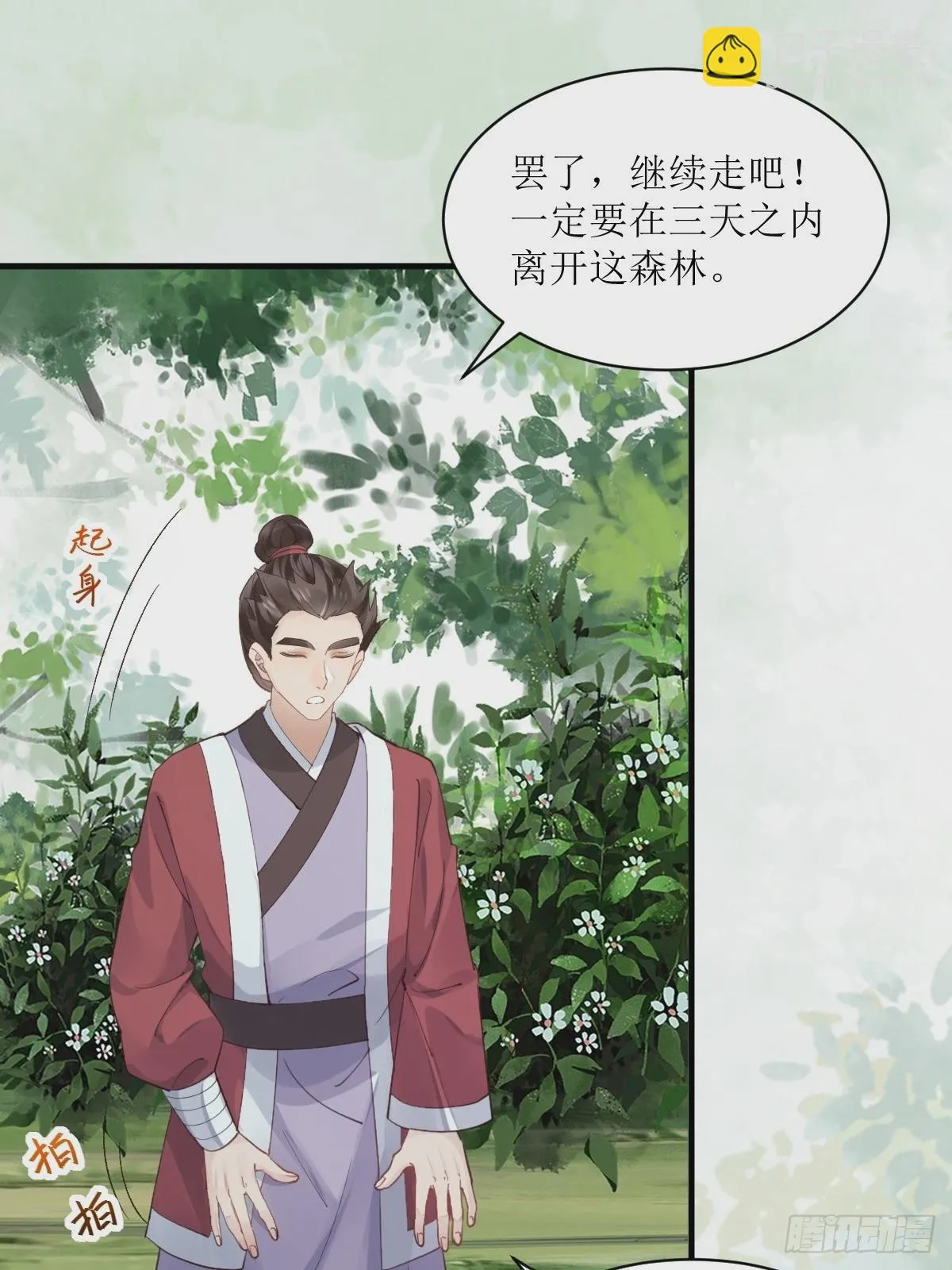548投桃报李 第10页