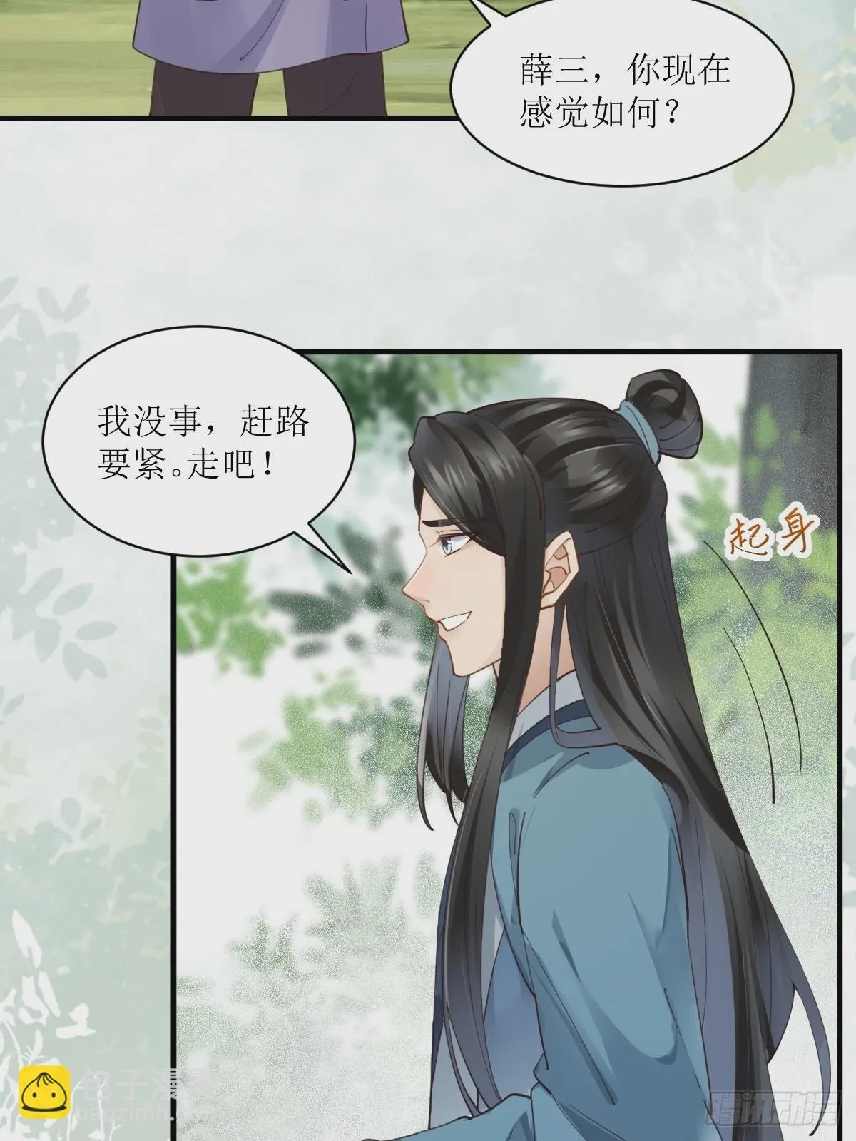 548投桃报李 第11页