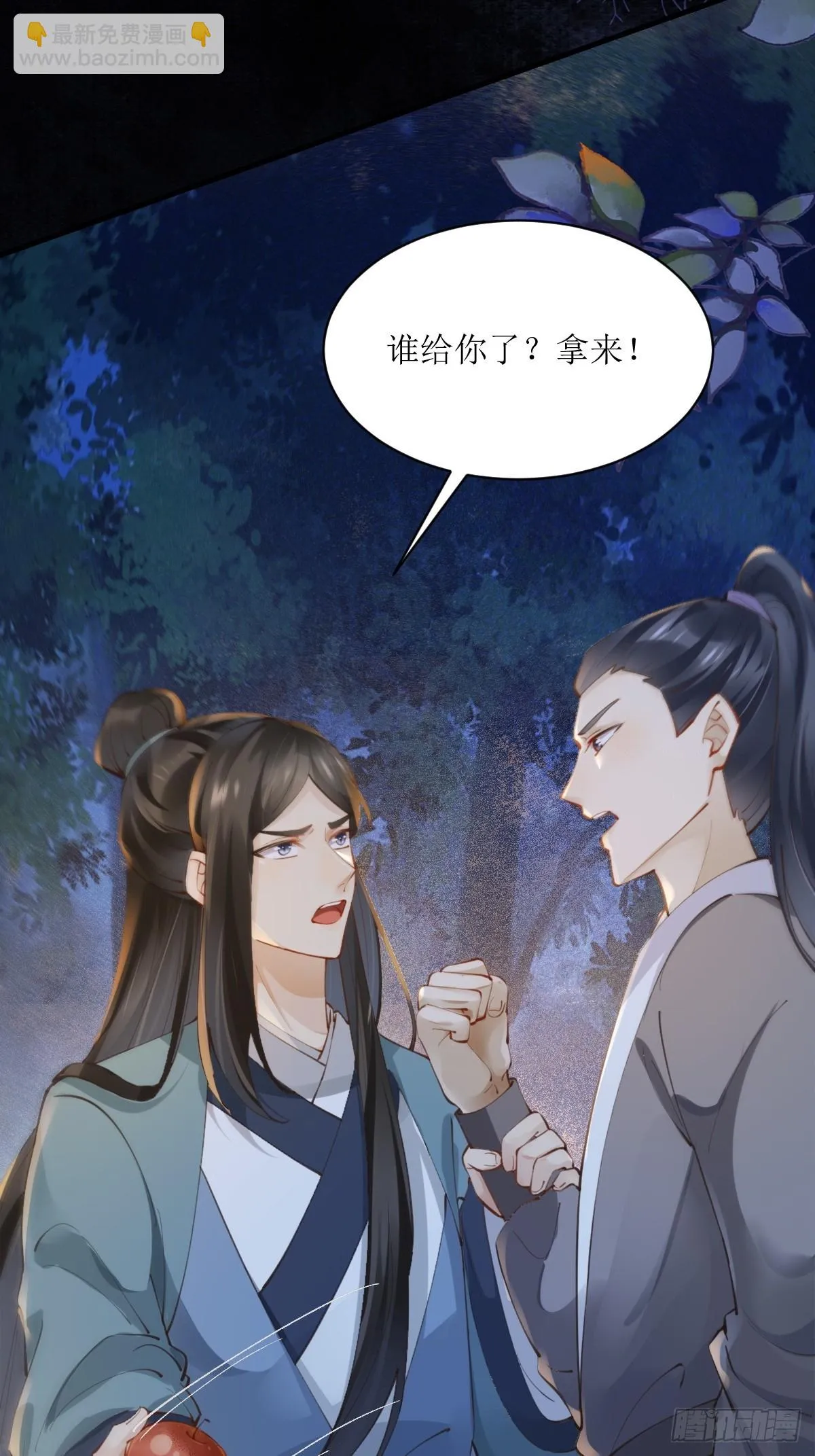 548投桃报李 第24页