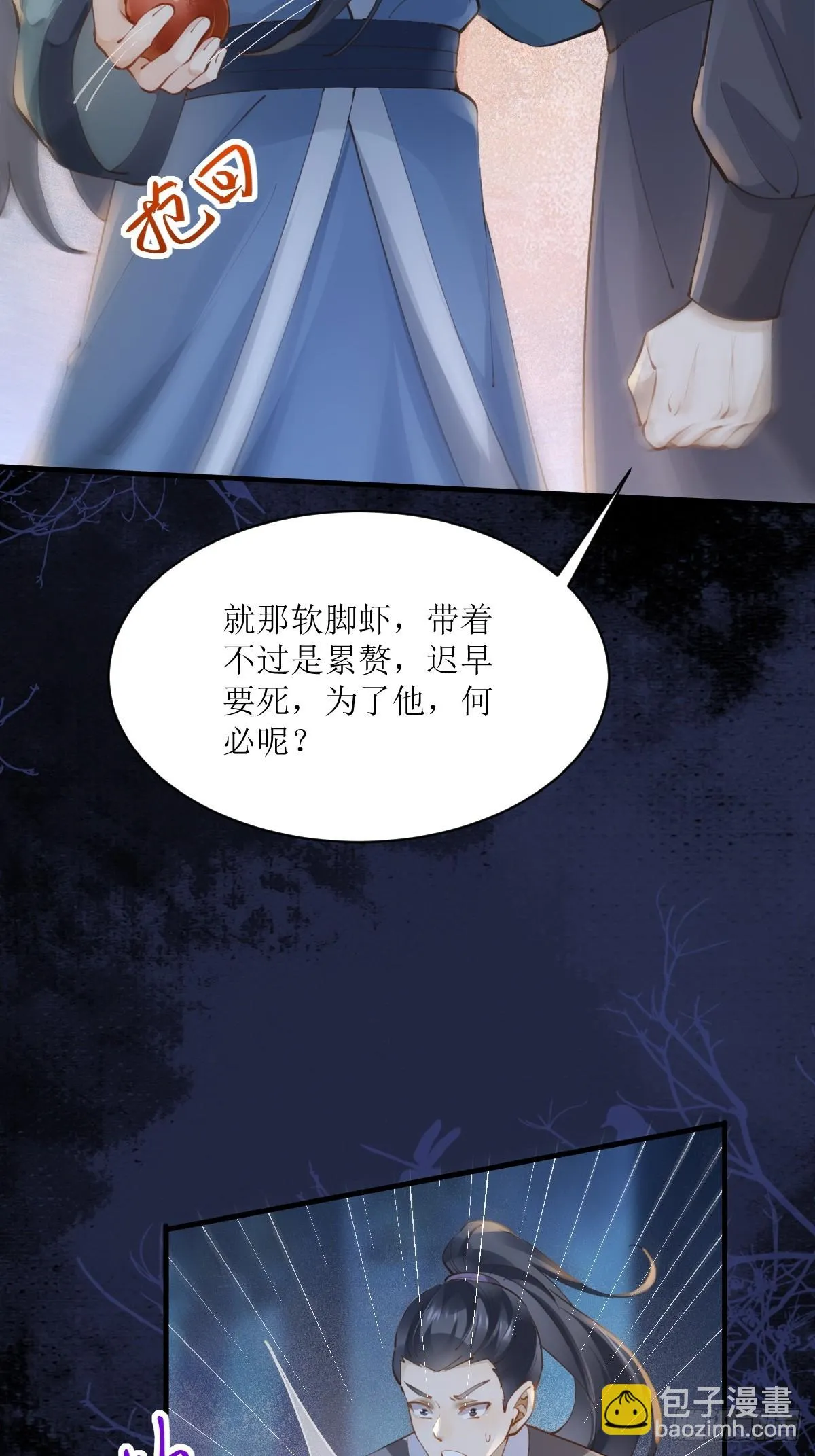 548投桃报李 第25页