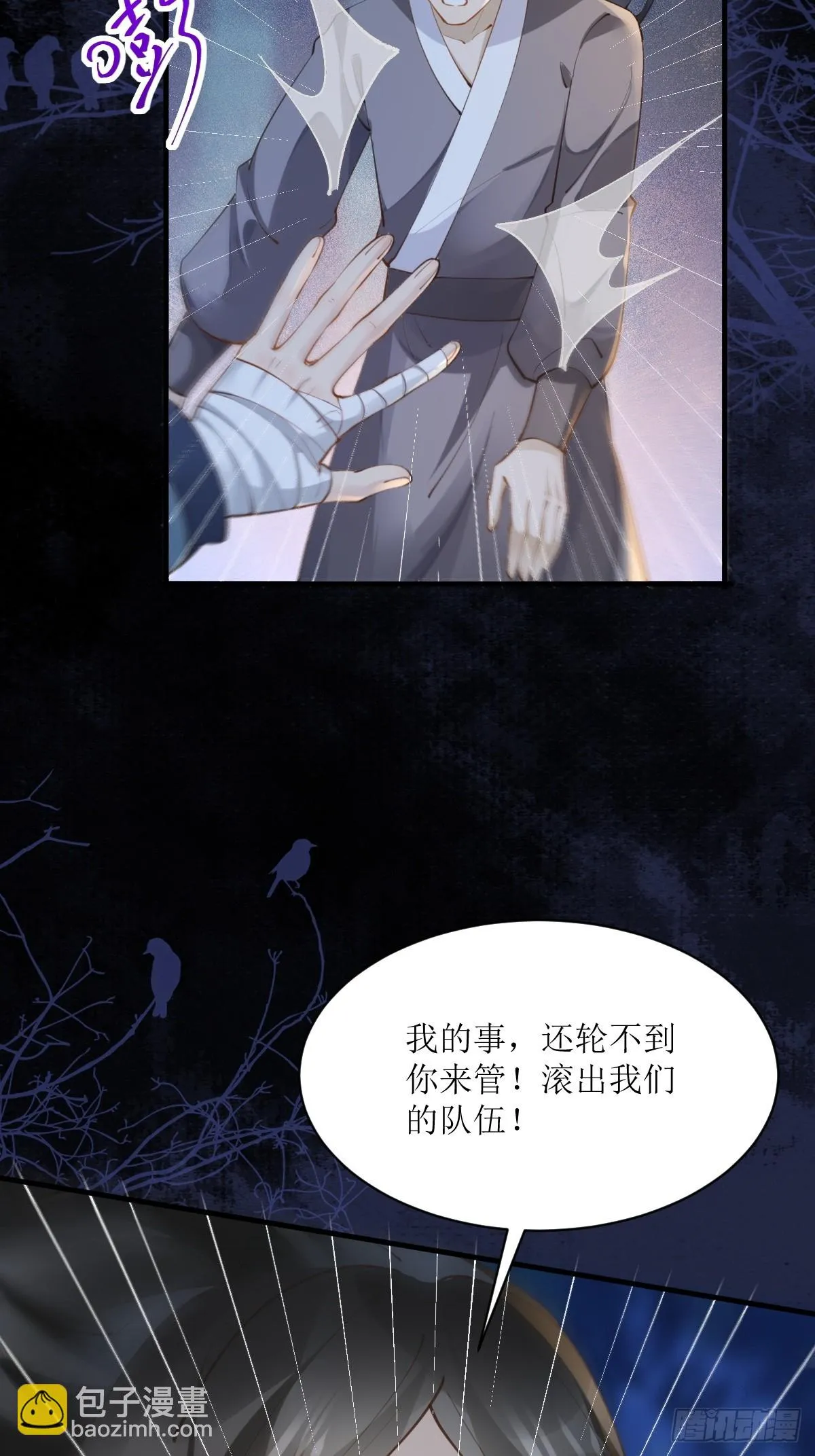 548投桃报李 第26页