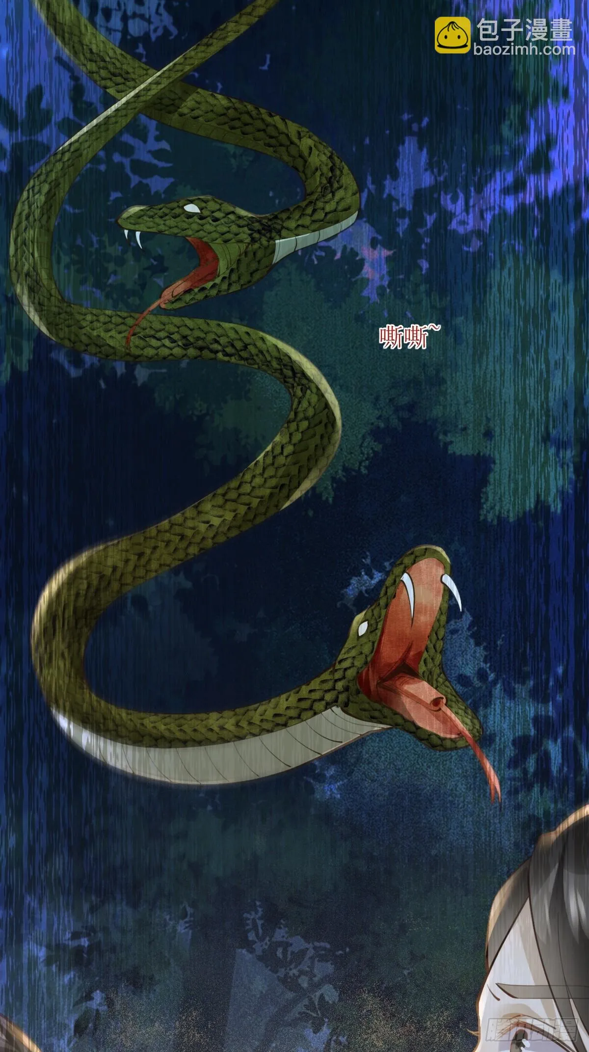 548投桃报李 第35页