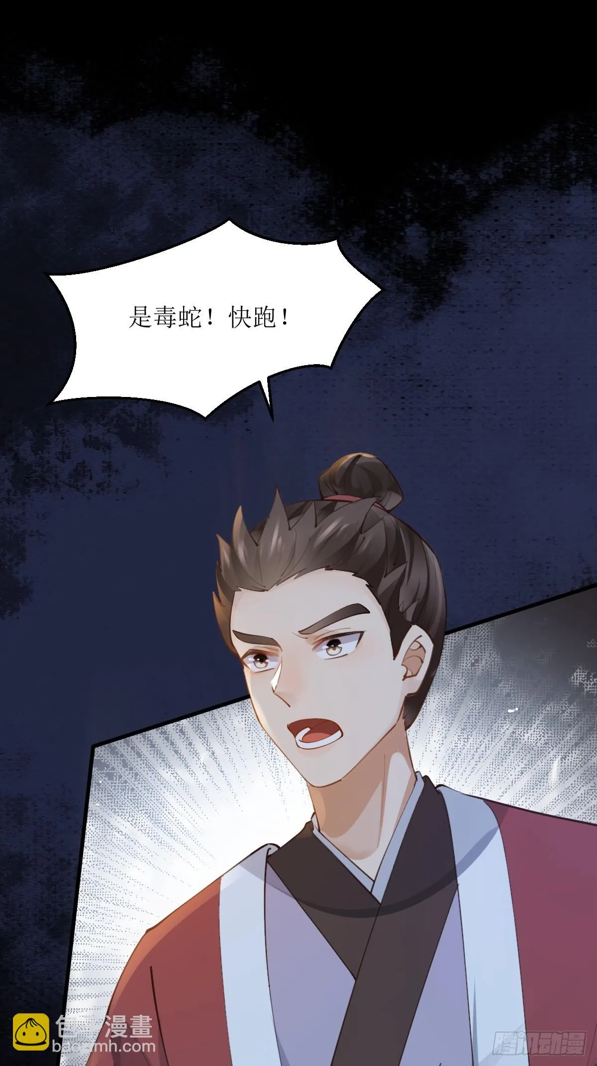548投桃报李 第37页